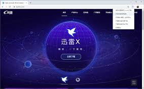 迅雷X遇到问题怎么反馈