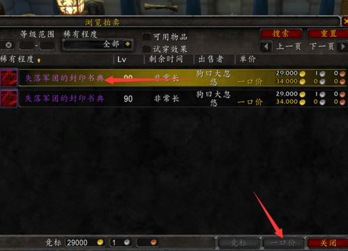 魔兽世界术士绿火任务怎么完成