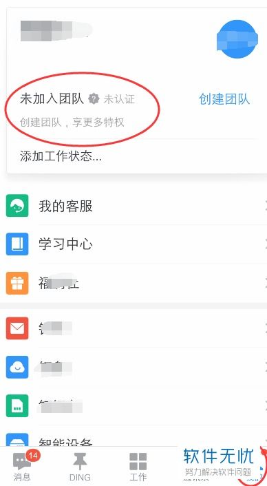 公司钉钉如何退出