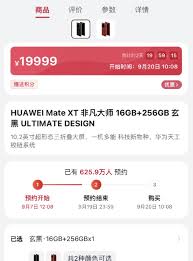 华为商城如何抢到非凡大师