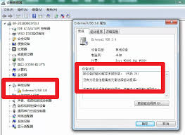 移动硬盘驱动无法安装怎么办
