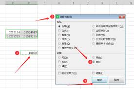 Excel表格数据转换技巧