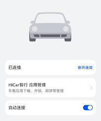 Hicar智行如何添加到手机桌面