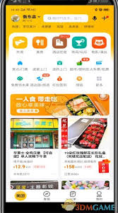美团如何打开闪购功能