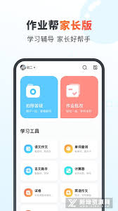 作业帮如何修改英语作文模板