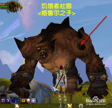魔兽世界tbc怀旧服饥饿者杜恩位置在哪