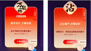 2025支付宝集五福活动时间是什么时候