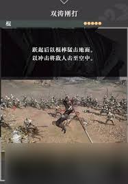 真三国无双起源中伏虎击武艺如何