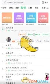 铃声多多怎么设置彩铃