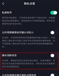 抖音如何查看好友在线状态