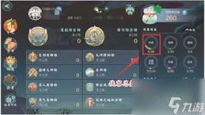 剑网三手游怎样删除已创建角色