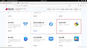 微软和金山打字通哪个更好用