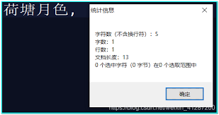 notepad可以统计单词数吗