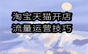 淘宝没开店如何卖东西