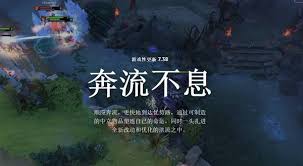 DOTA27.38版本地图改动详解
