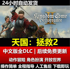 天国拯救2配置需求高吗