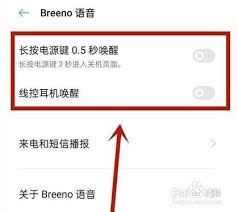 oppo手机怎么关闭语音助手