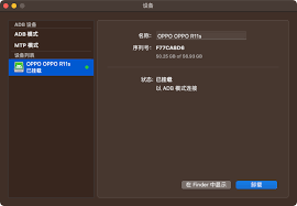 oppo手机如何互传数据