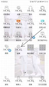 荣耀手机软件如何设置开机密码