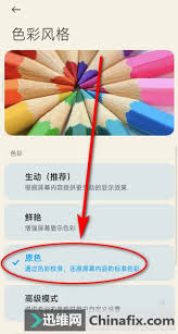 vivo手机变黑白屏怎么恢复