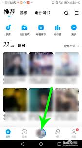 酷狗音乐投屏方法是什么