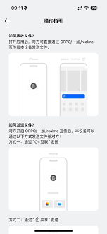 oppo互传功能如何开启
