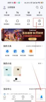 手机QQ浏览器如何关闭文件管理器功能