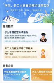 2025年铁路12306官网如何抢票