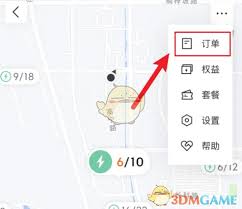 极氪app签到流程