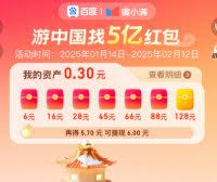 2025百度集卡活动何时开启