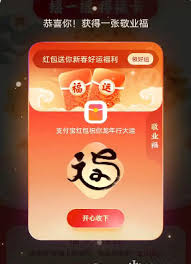 支付宝2025年集五福活动时间