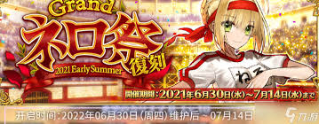 FGO尼禄祭再临魔龙挑战怎么玩