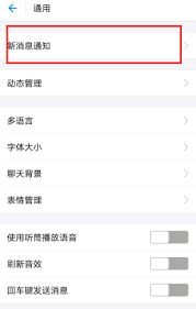 支付宝收款语音播报如何设置