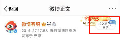 如何提升微博的浏览量