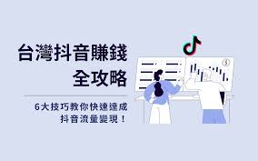 抖音创作者服务中心如何盈利