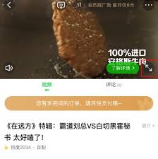 爱奇艺TV如何打开弹幕