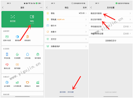微信支付密码忘记了怎么办
