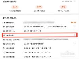 手机淘宝怎么举报不良商家