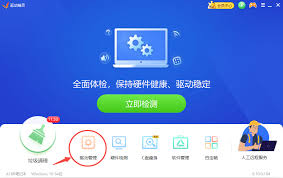 戴尔笔记本声卡驱动安装方法