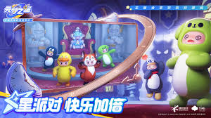 元梦之星冰雪奇妙旅内容详解