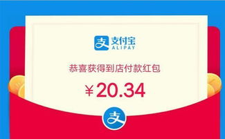 支付宝红包码怎么获取