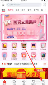 当当App如何联系卖家