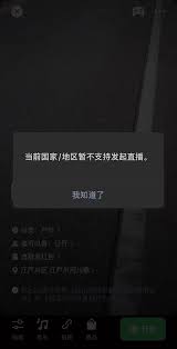 微信视频号无法发起直播