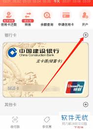 云闪付如何绑定银行卡