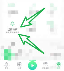 铃声多多怎么设置充电提示音