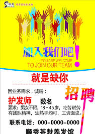 发招聘信息怎么发布