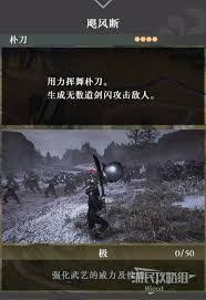 真三国无双起源朴刀如何连招