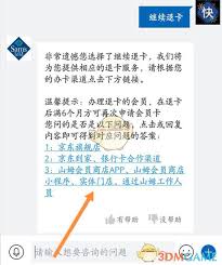 山姆会员店怎么办理会员卡