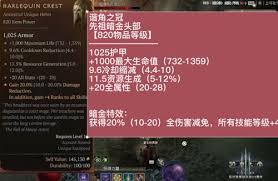 暗黑破坏神4如何获取军帽