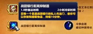 魔兽世界11.0战团银行位置在哪